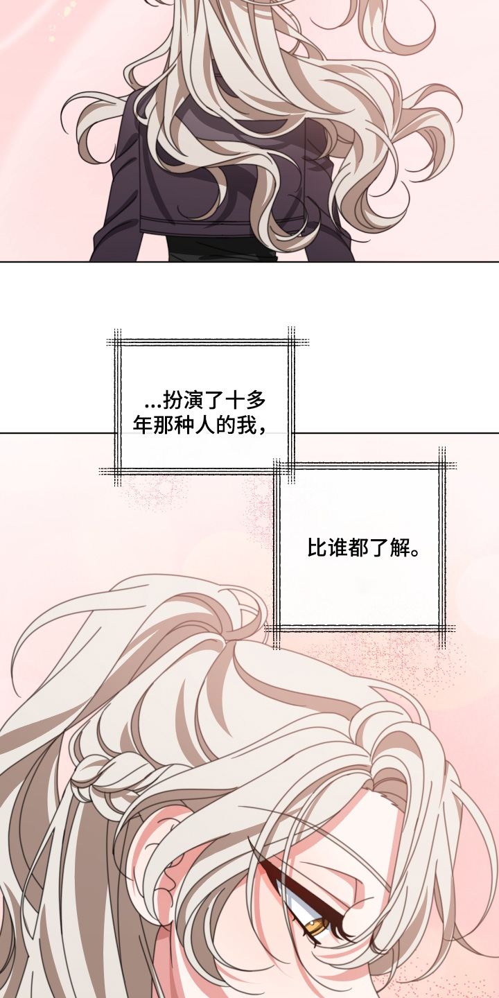 和白莲花同居后漫画,第38话1图