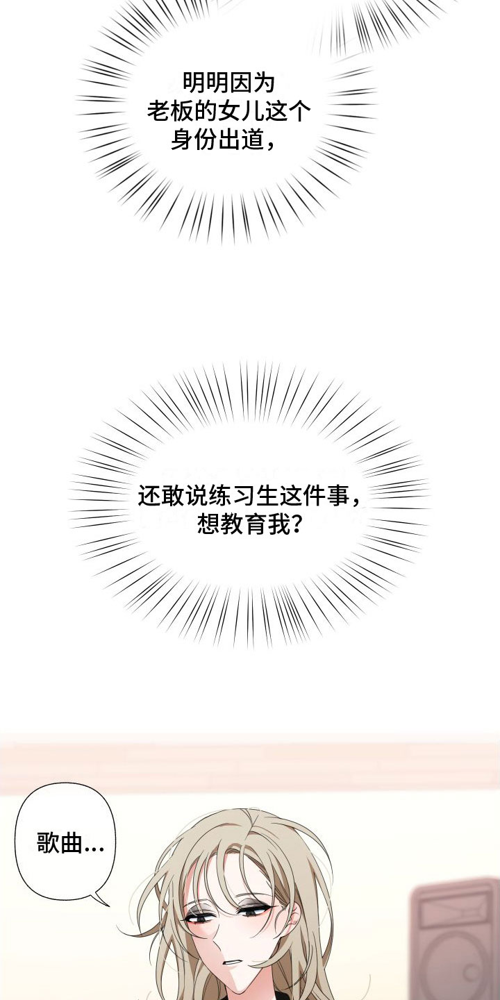 和白莲花同居后漫画,第4话2图