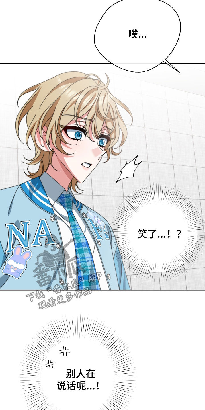 和白莲花同居后漫画,第32话1图