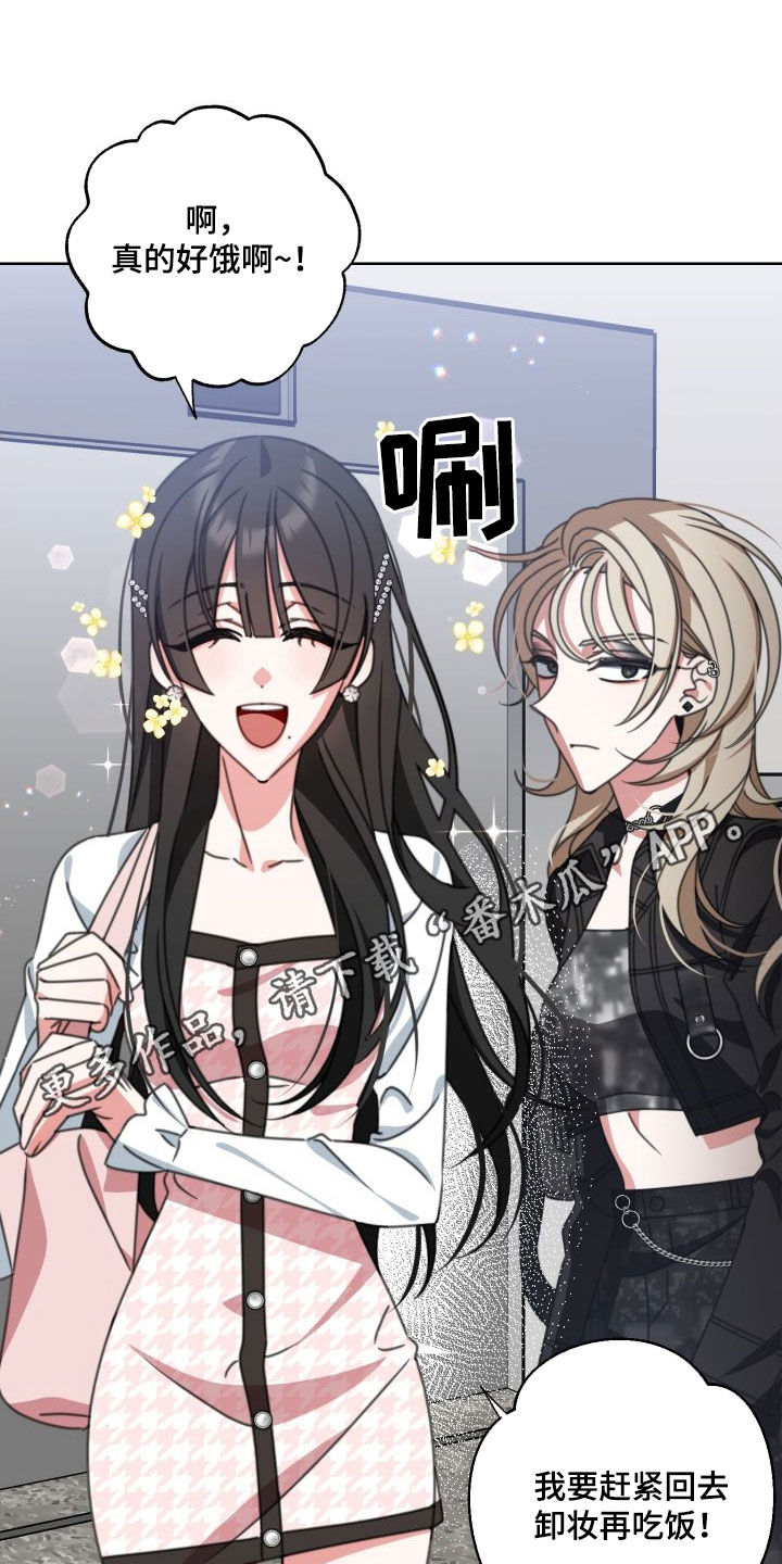 和白莲花同居后漫画,第11话1图
