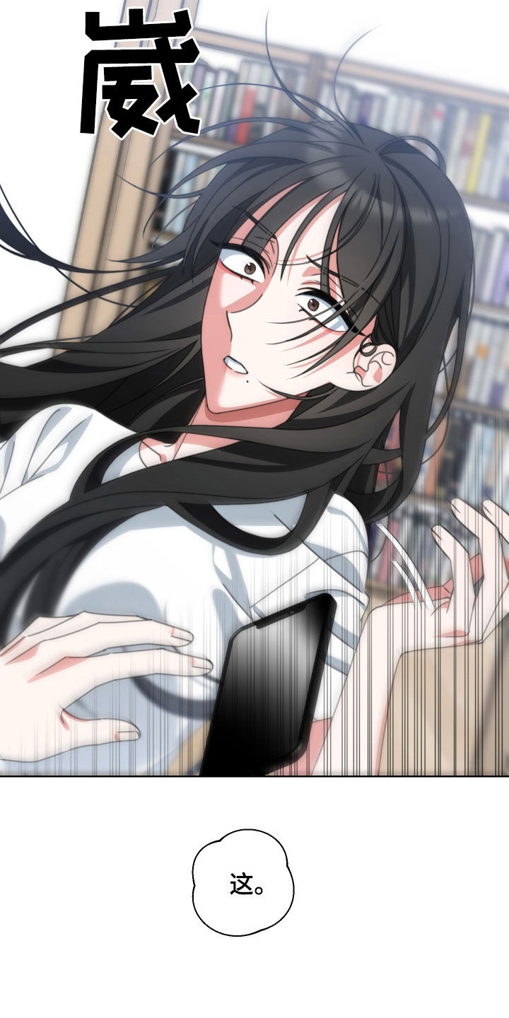 和白莲花同居后漫画,第12话2图