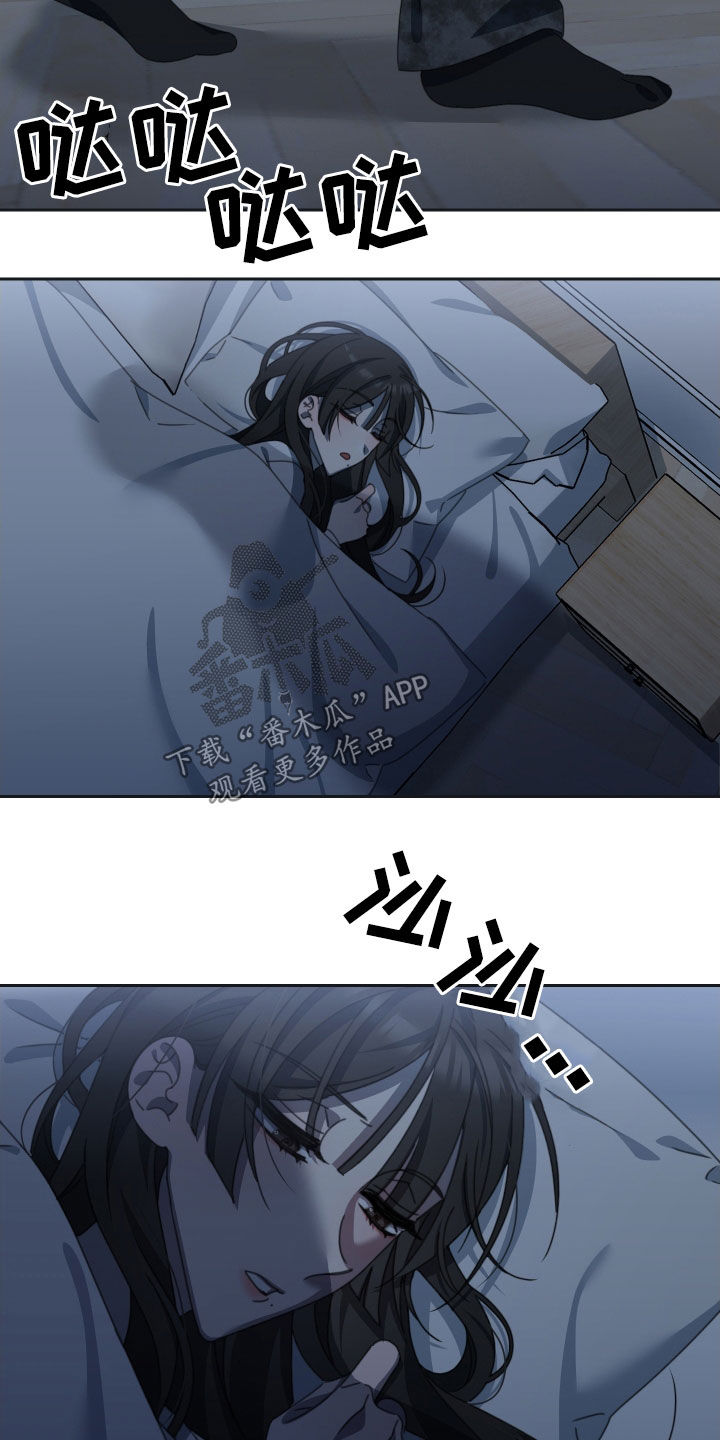和白莲花同居后漫画,第19话1图
