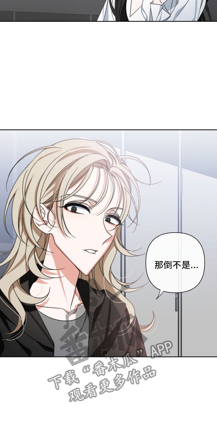 和白莲花同居后漫画,第7话1图