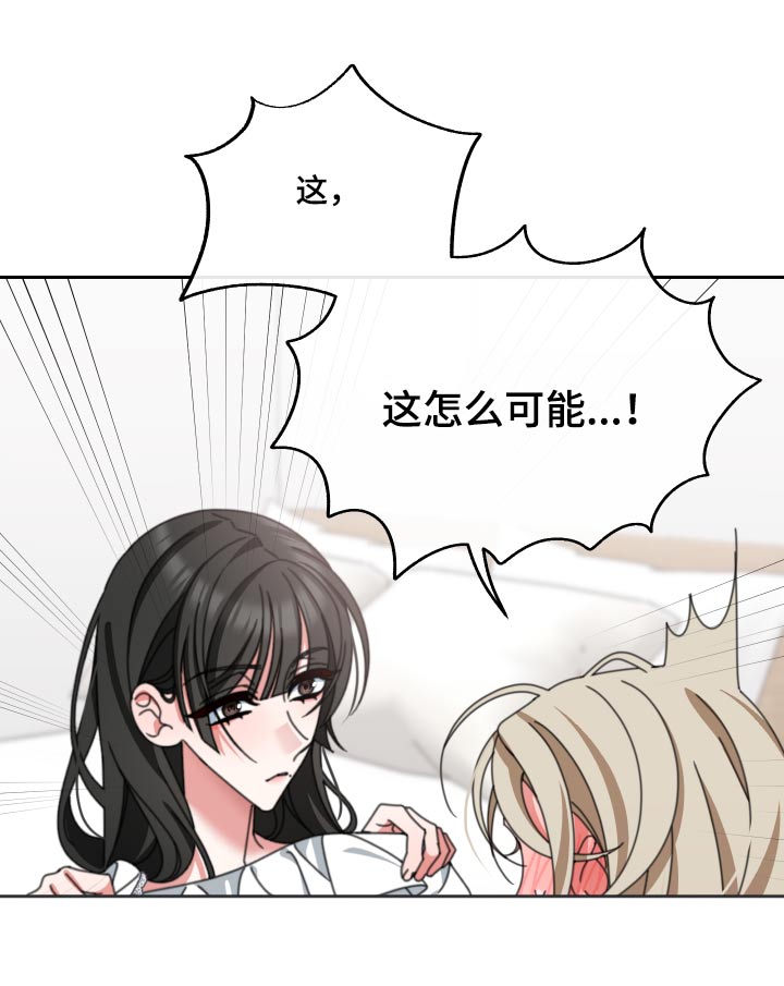 与白莲花象征差不多的植物漫画,第26话1图