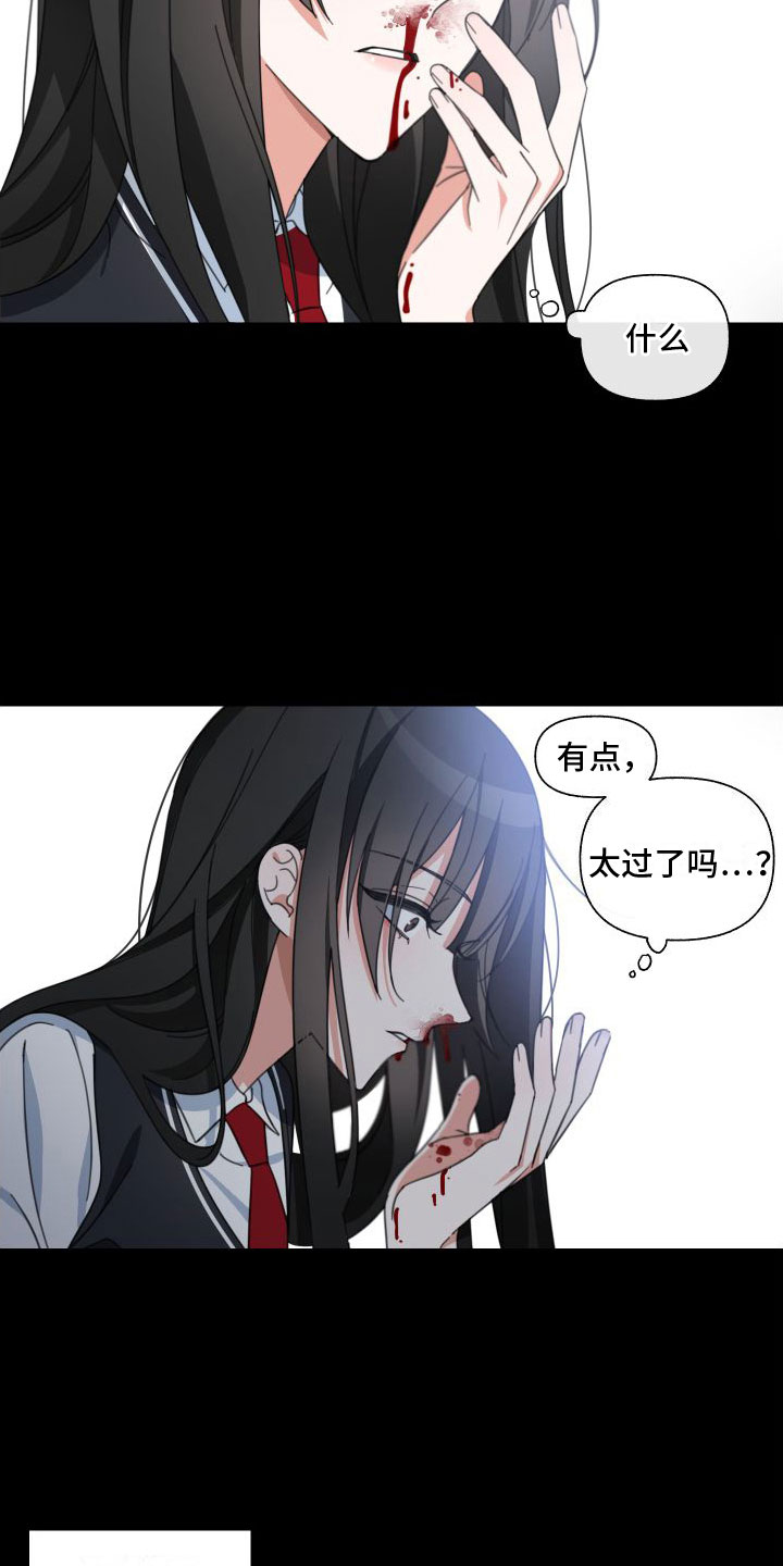 和白莲花同居后漫画,第3话1图