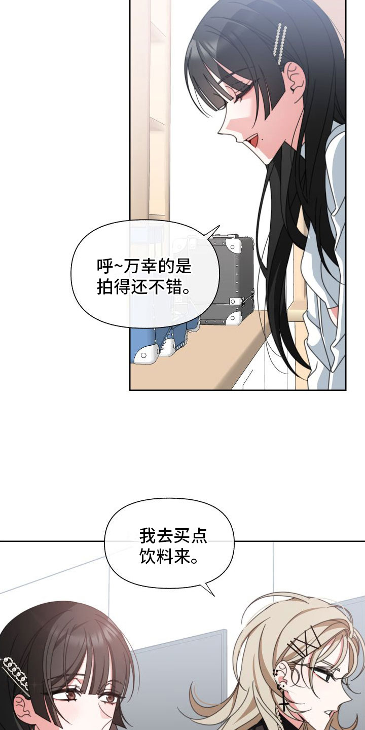 和白莲花同居后漫画,第9话1图