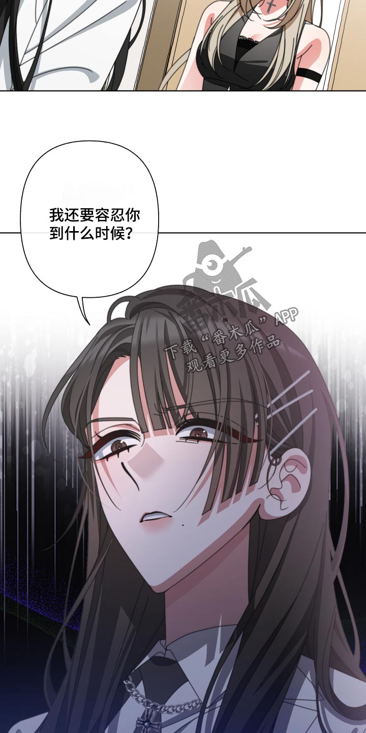 和白莲花同居后漫画,第37话2图