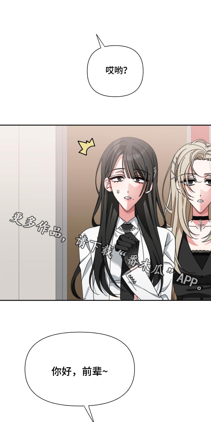 和白莲花同居后漫画,第28话1图