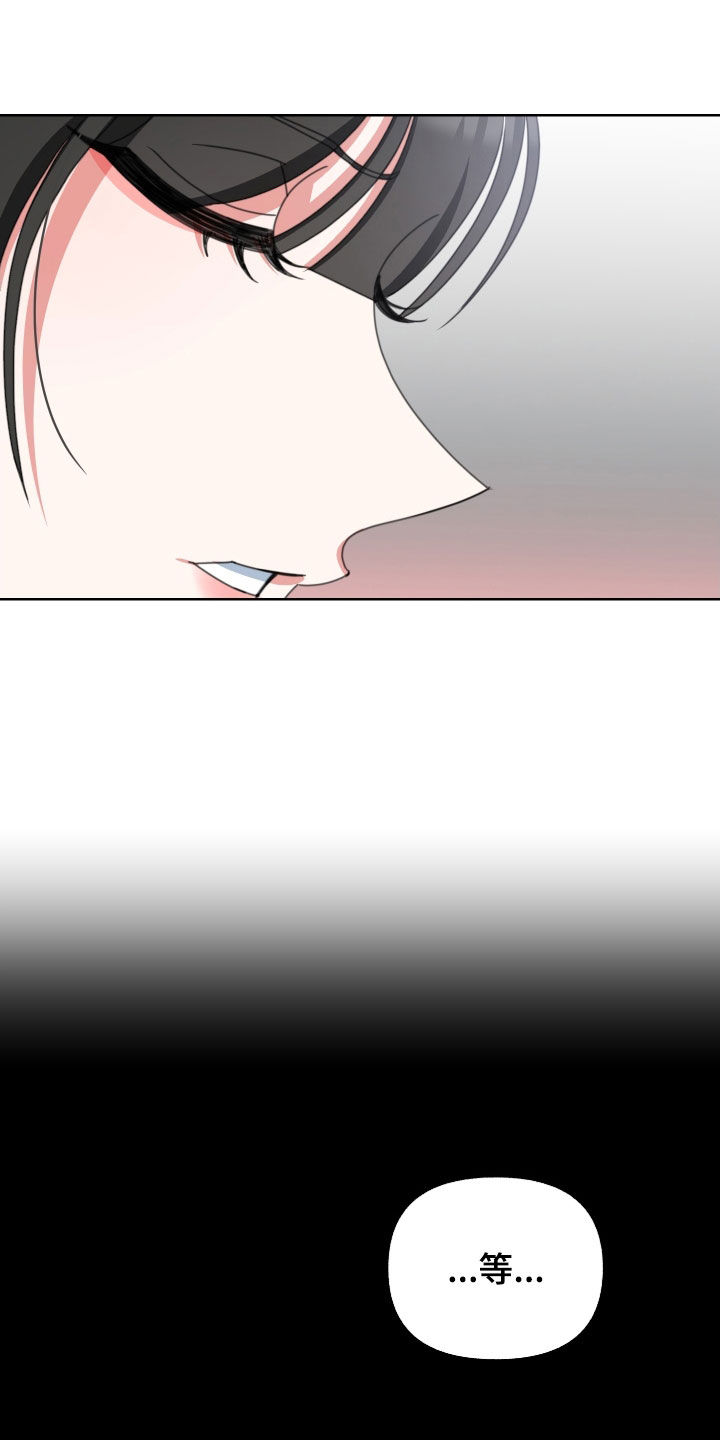 和白莲花同居后漫画,第17话2图