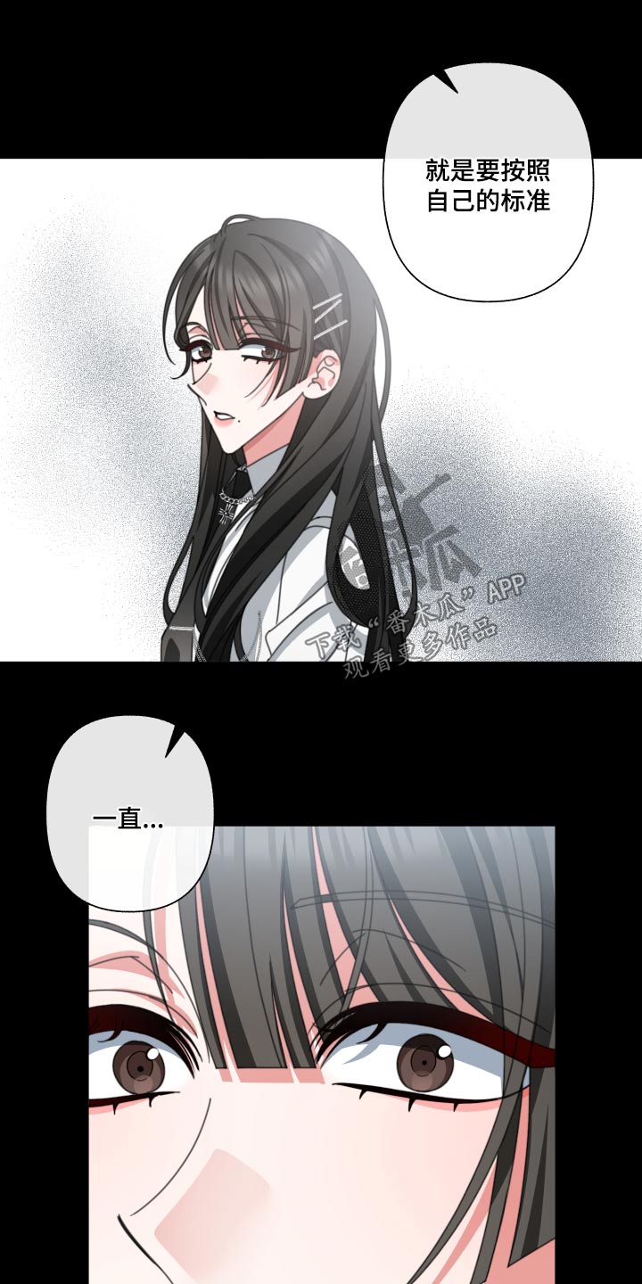 和白莲花同居后漫画,第34话2图