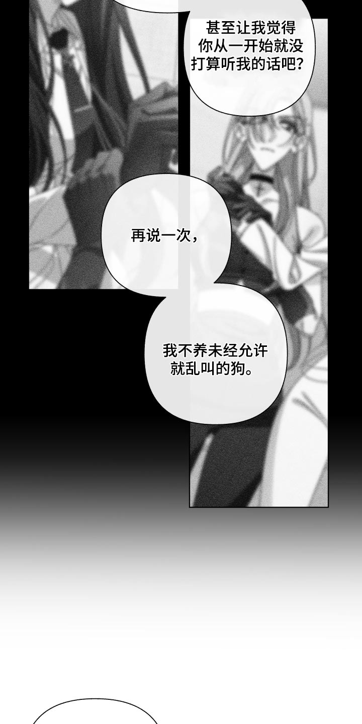 和白莲花同居后漫画,第37话2图