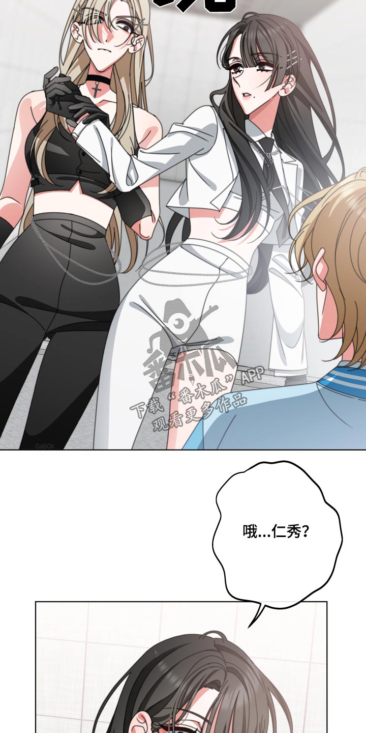 和白莲花同居后漫画,第36话2图