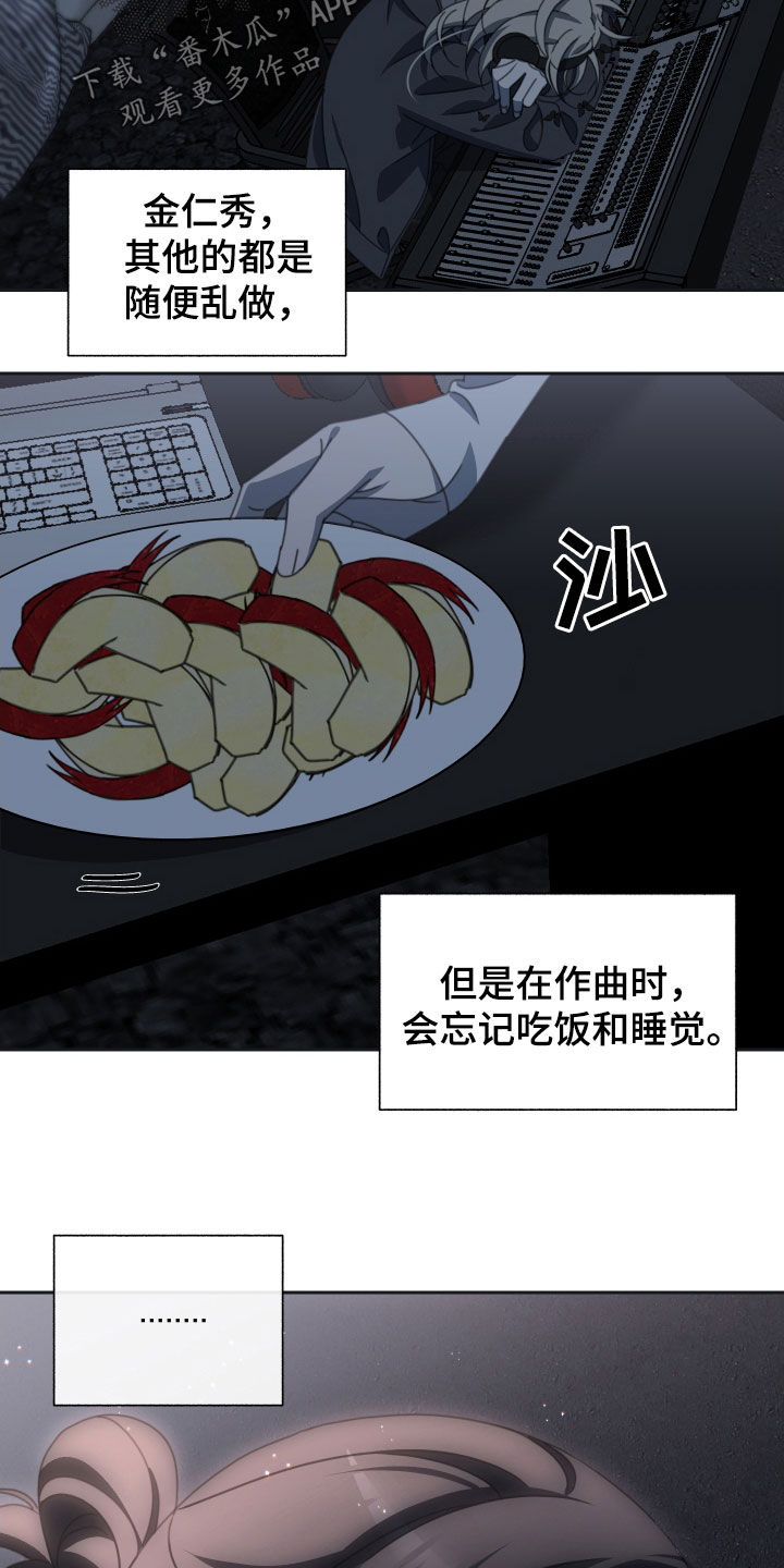 类似白莲花的小说漫画,第18话2图