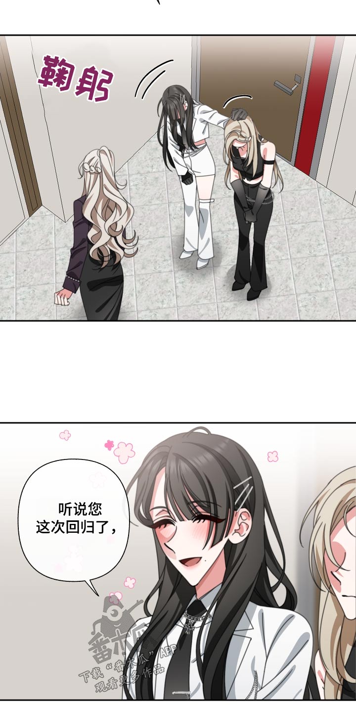 和白莲花同居后漫画,第28话2图