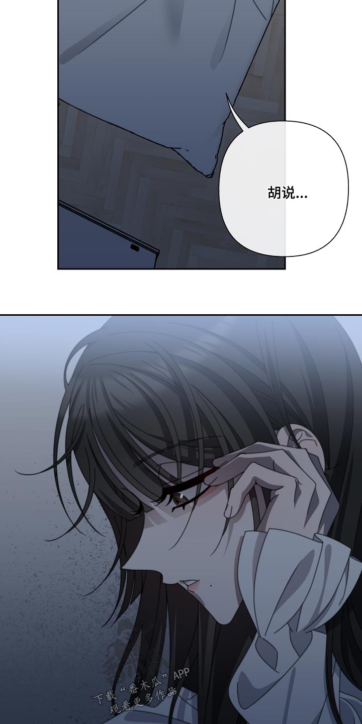 和白莲花同居后漫画,第27话1图