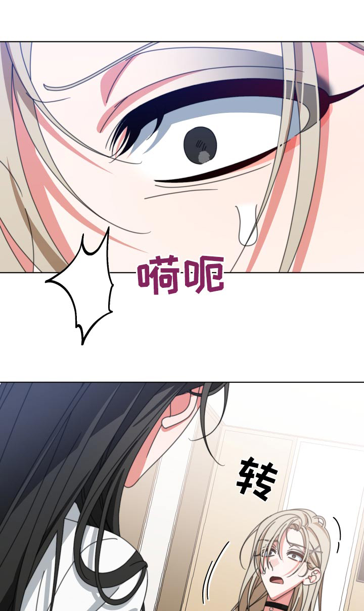 和白莲花同居后漫画,第37话1图