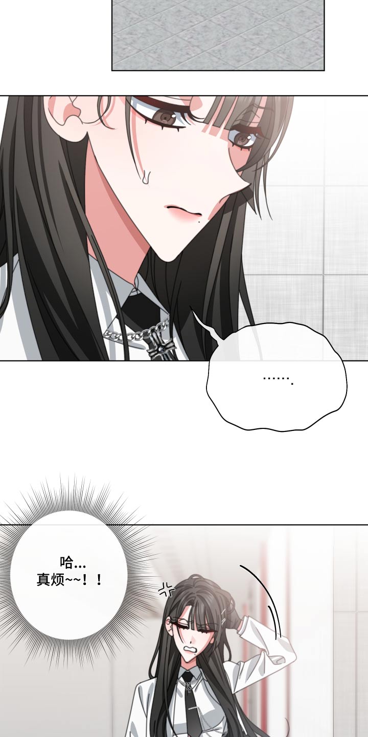 和白莲花同居后漫画,第34话1图