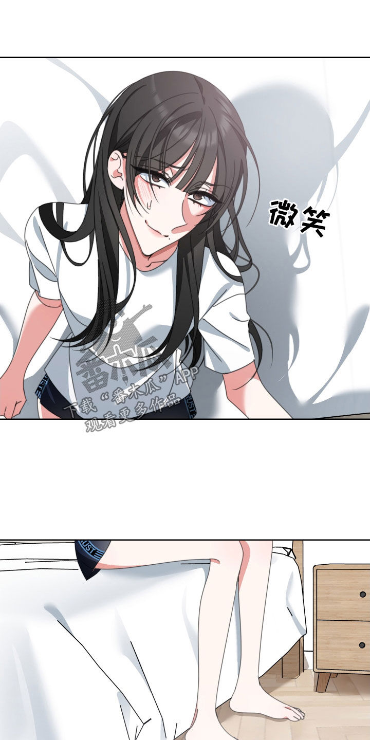 和白莲花同居后漫画,第15话1图