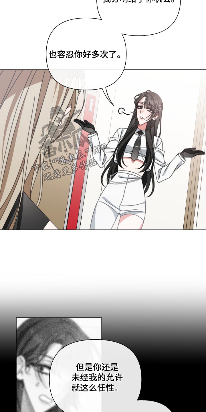 和白莲花同居后漫画,第37话1图