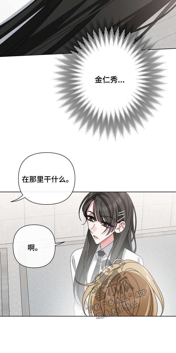 和白莲花同居后漫画,第35话2图