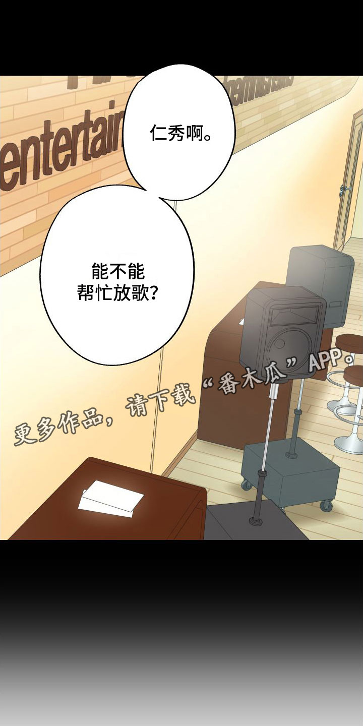 和白莲花同居后漫画,第4话1图