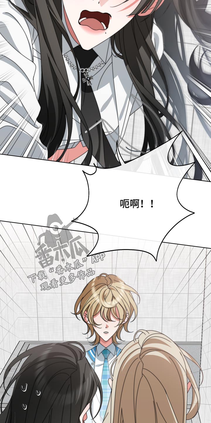 和白莲花同居后漫画,第36话2图