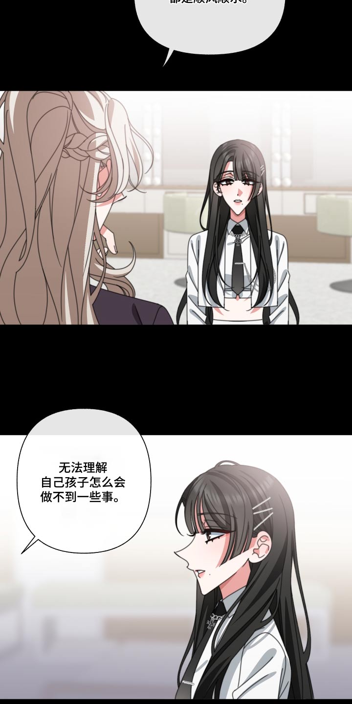 和白莲花同居后漫画,第34话1图