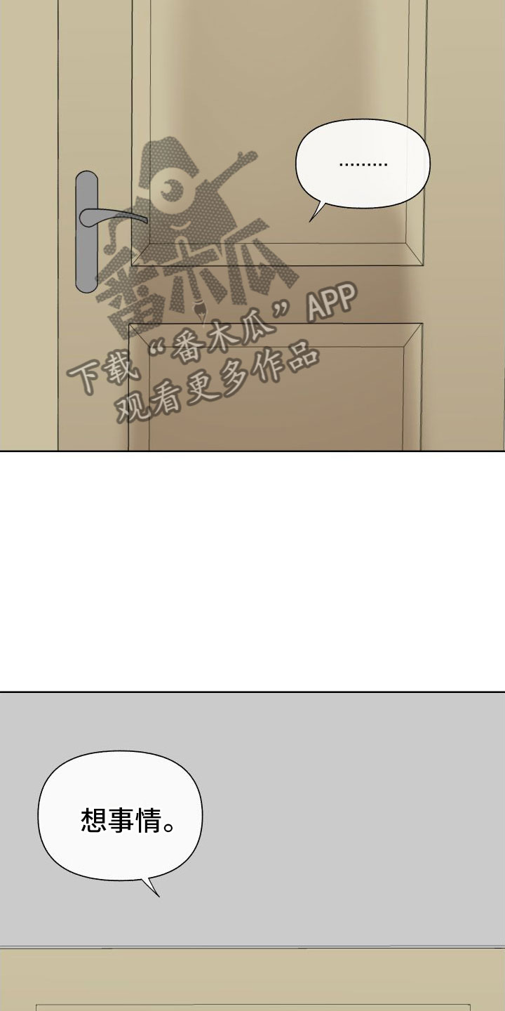 类似白莲花的小说漫画,第7话2图