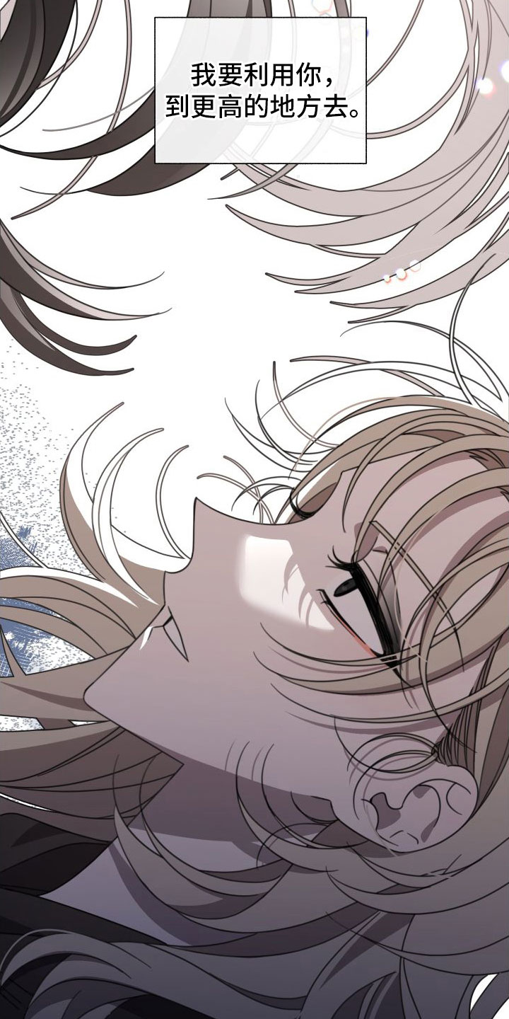 和白莲花同居后漫画,第7话1图
