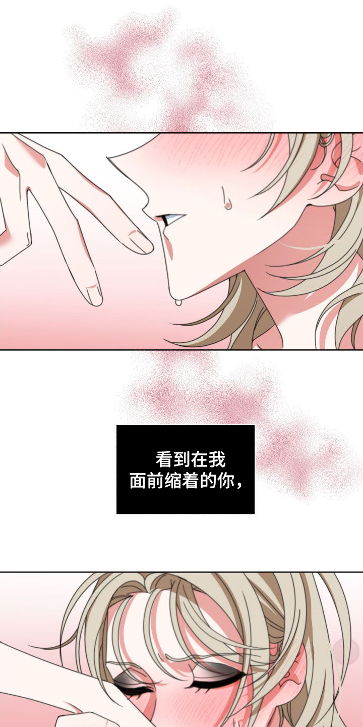 和白莲花同居后漫画,第15话1图