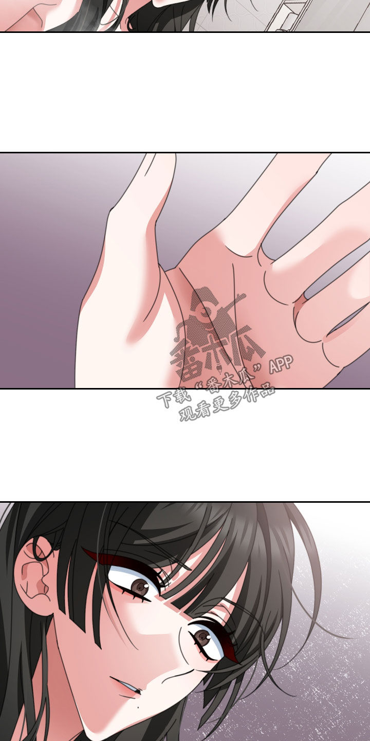 和白莲花同居后漫画,第22话1图