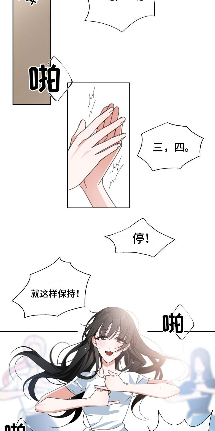 和白莲花同居后漫画,第2话1图