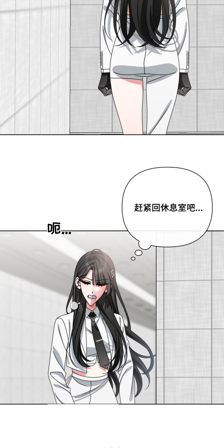和白莲花同居后漫画,第34话2图