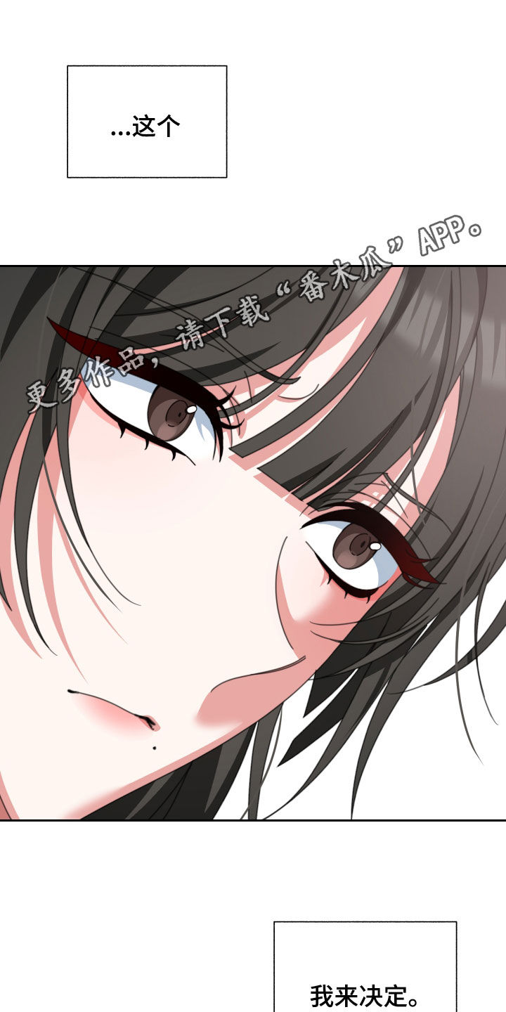和白莲花同居后漫画,第23话1图