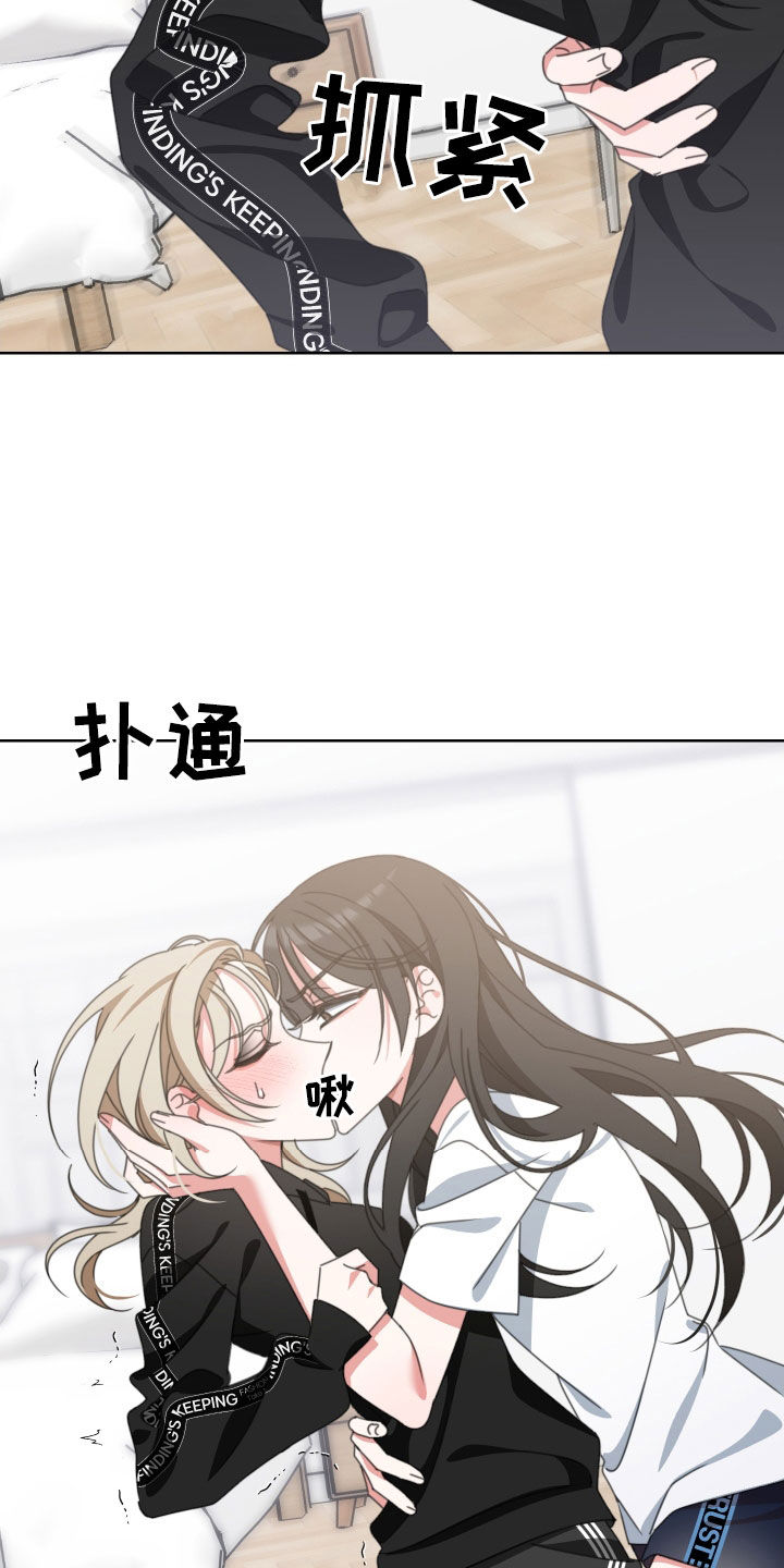 类似白莲花的小说漫画,第14话1图