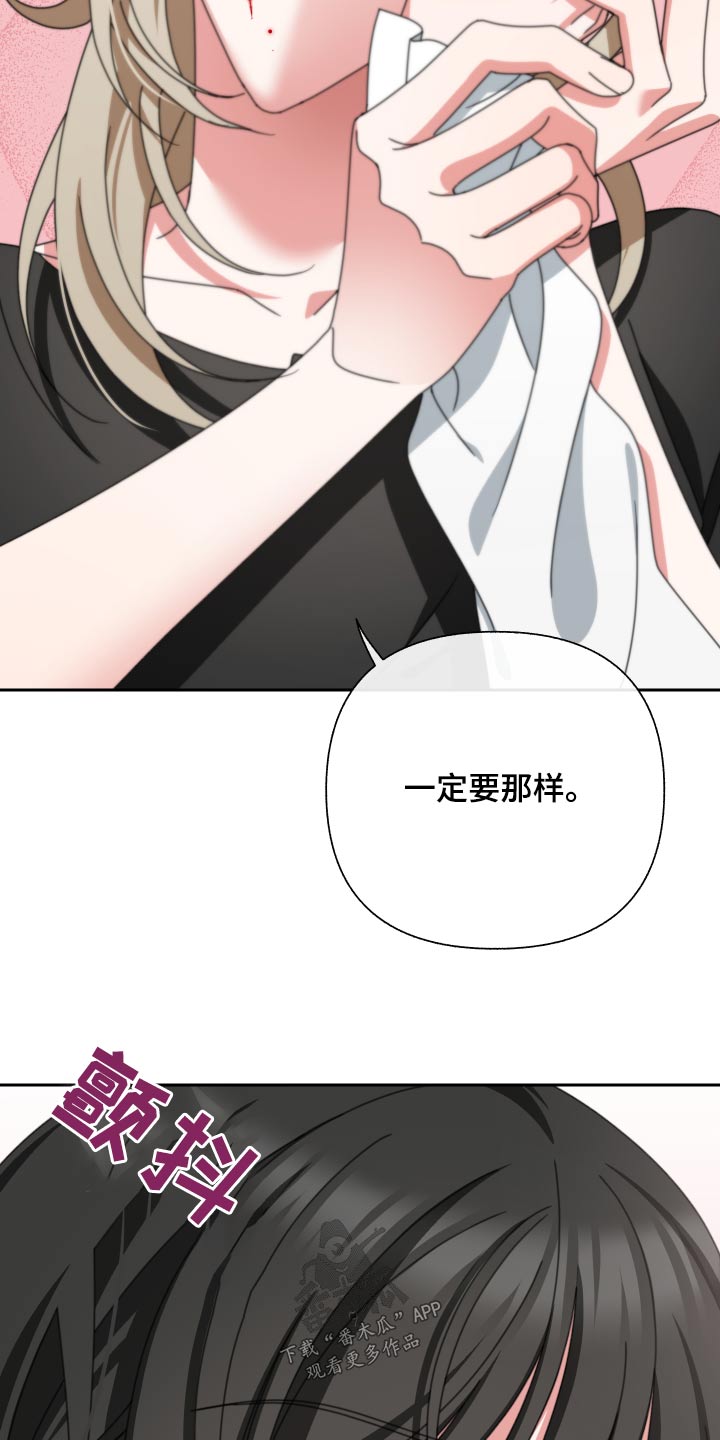 和白莲花同居后漫画,第26话1图