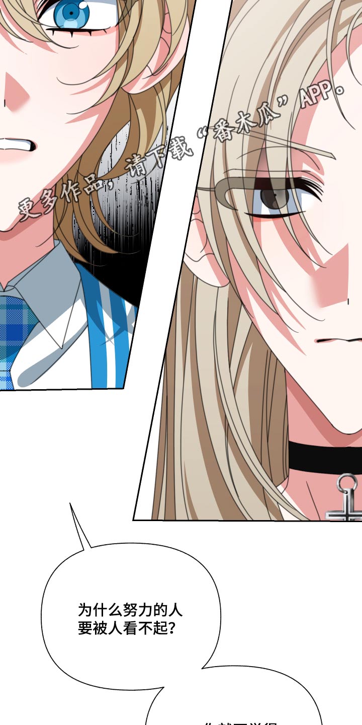 和白莲花同居后漫画,第31话2图