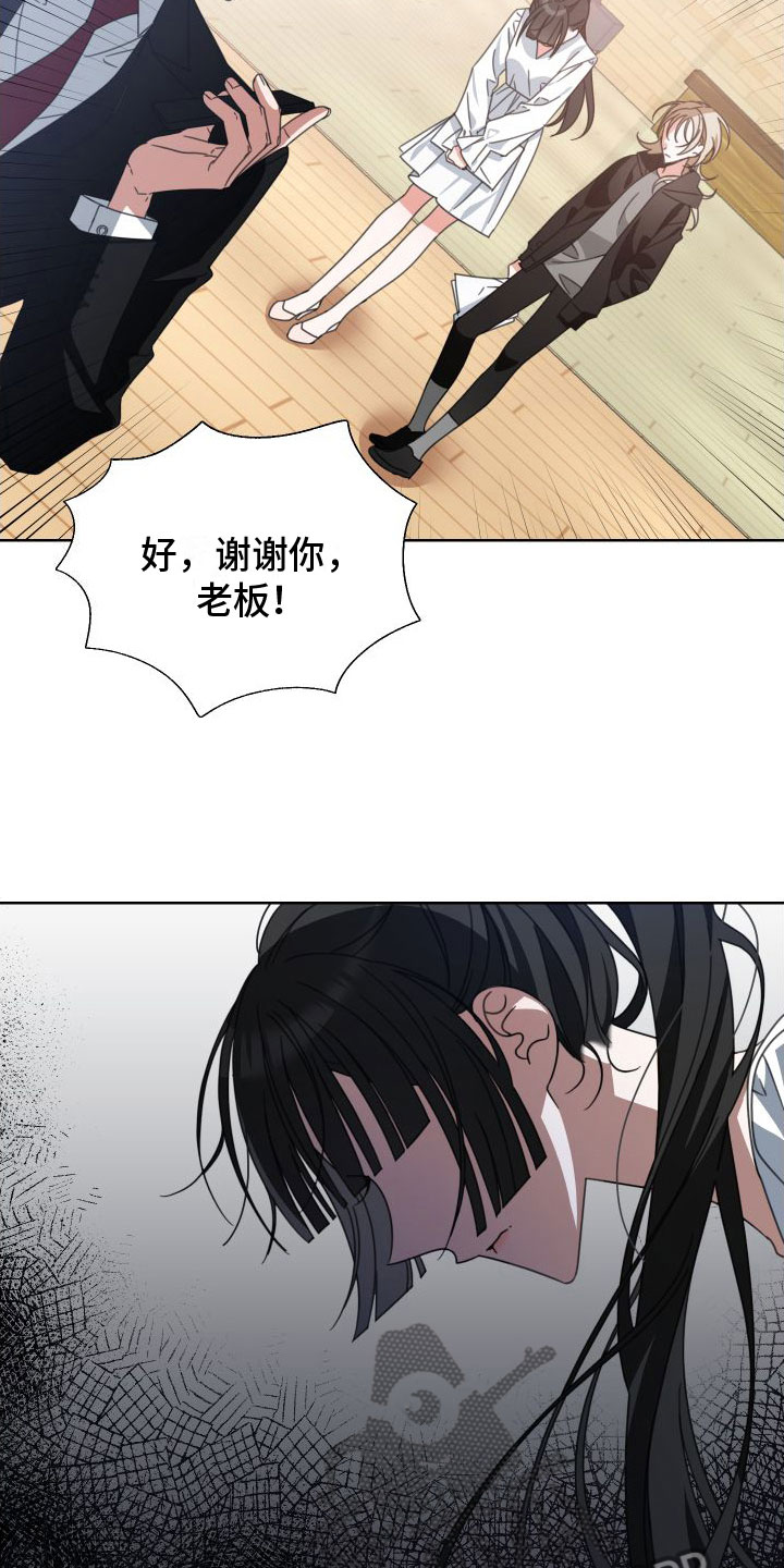和白莲花同居后漫画,第6话2图