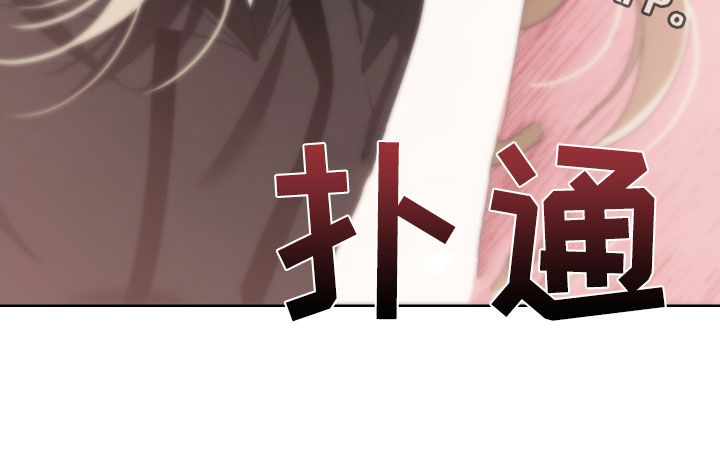 类似白莲花的小说漫画,第13话2图
