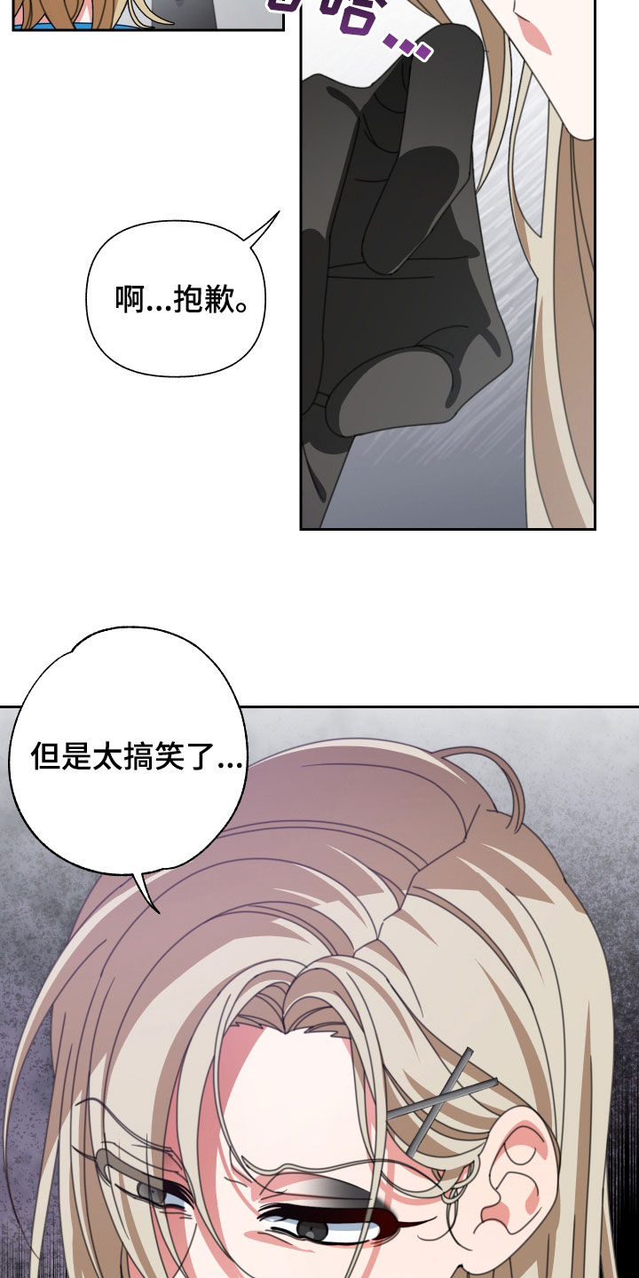 和白莲花同居后漫画,第32话1图