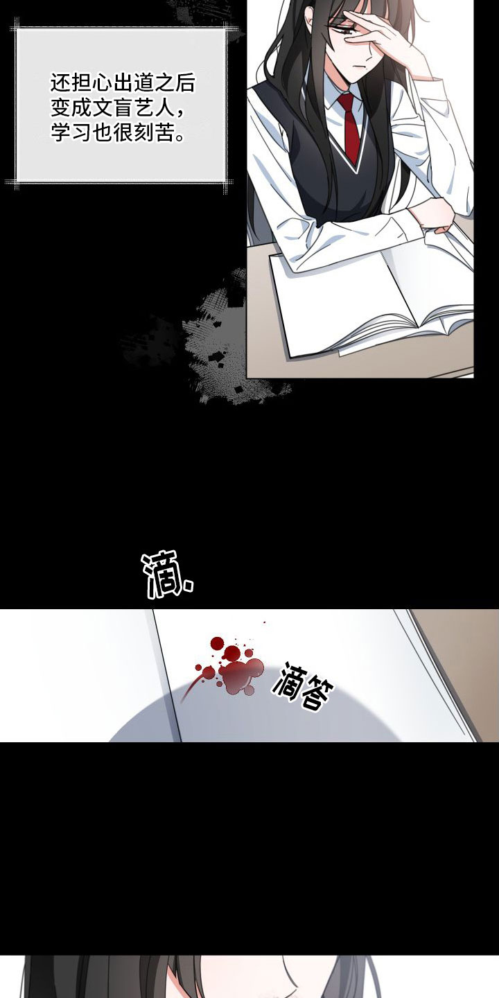 和白莲花同居后漫画,第3话2图