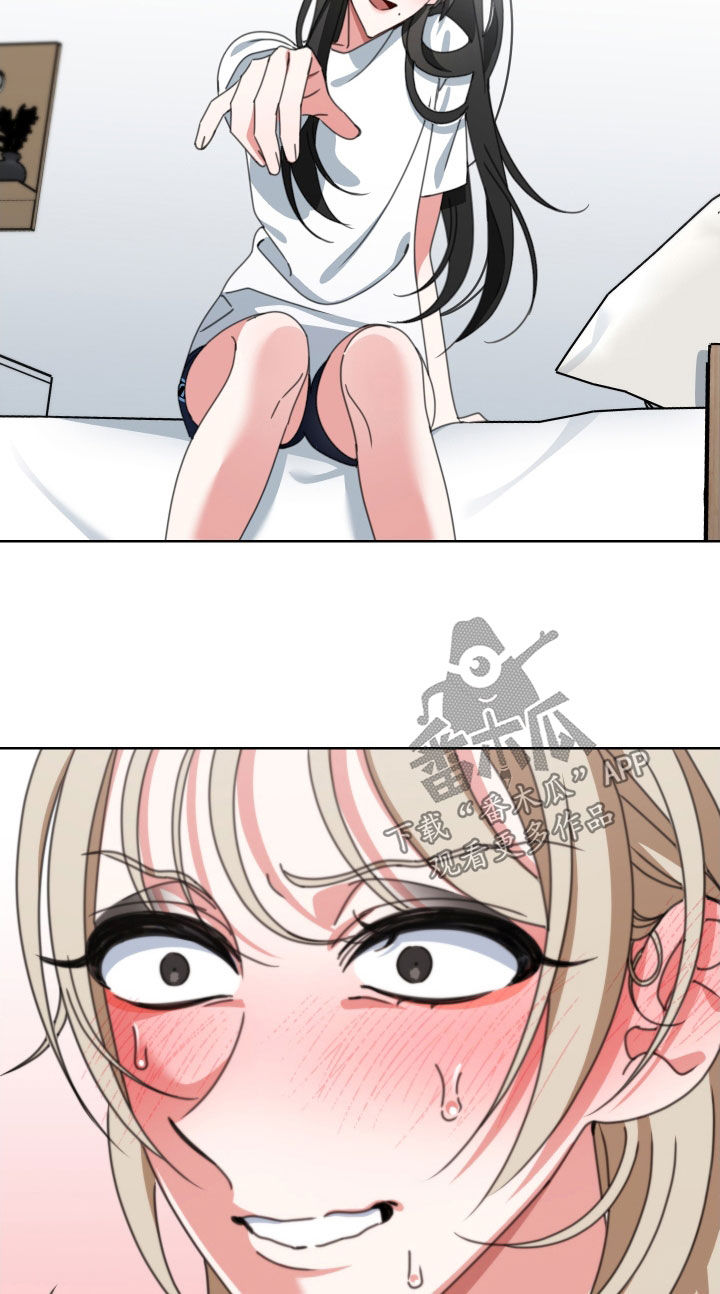 和白莲花同居后漫画,第15话2图