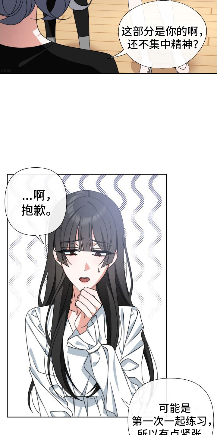 和白莲花同居后漫画,第6话1图