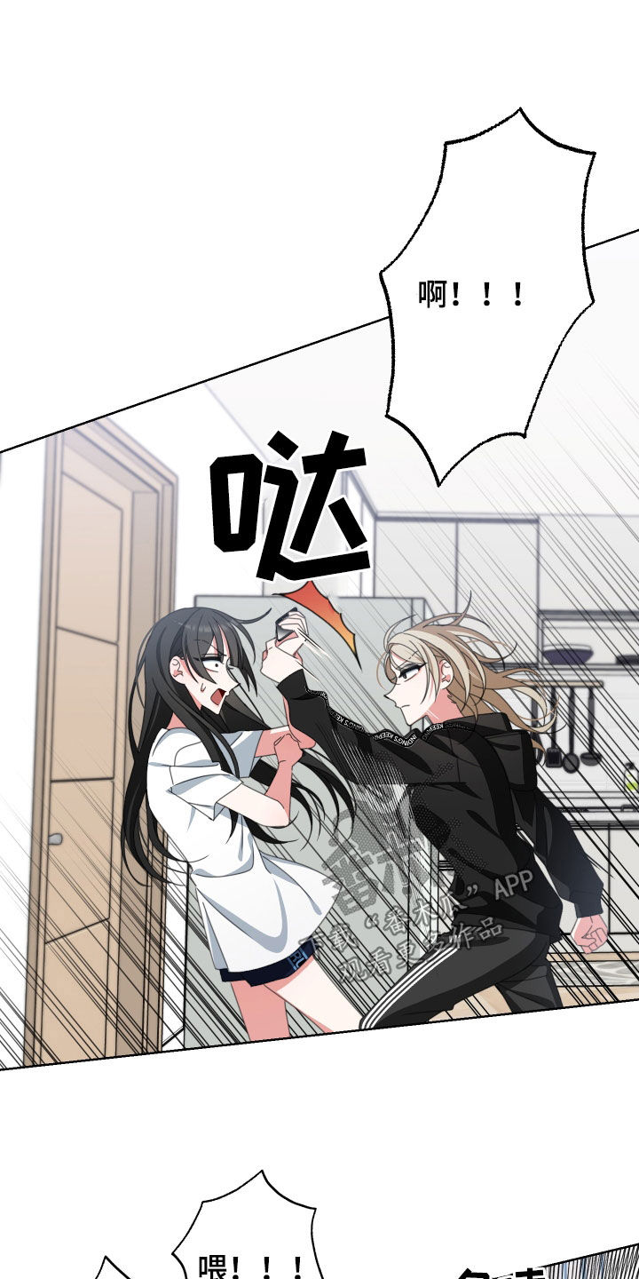 和白莲花同居后漫画,第12话1图