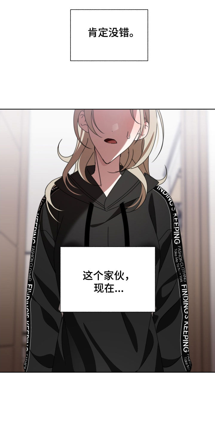 和白莲花同居后漫画,第14话2图