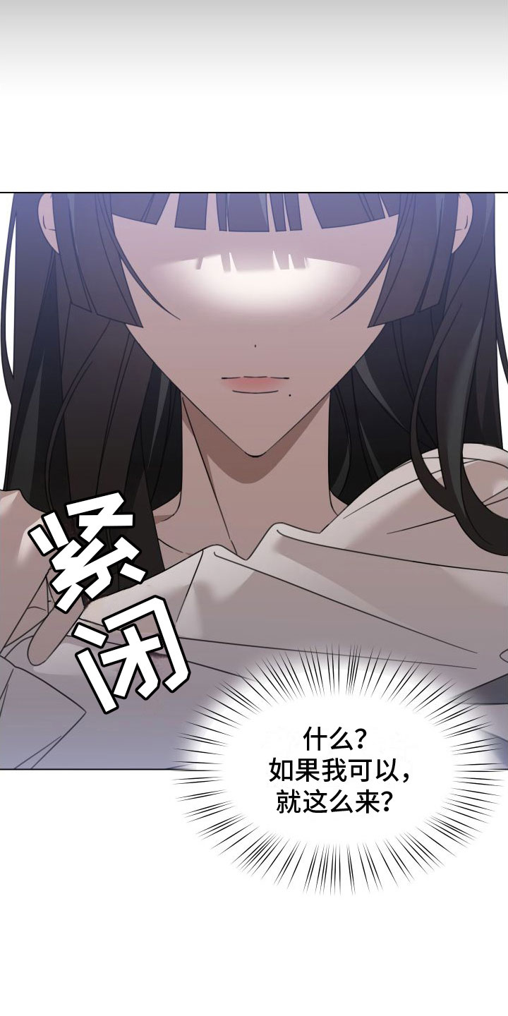 和白莲花同居后漫画,第4话2图