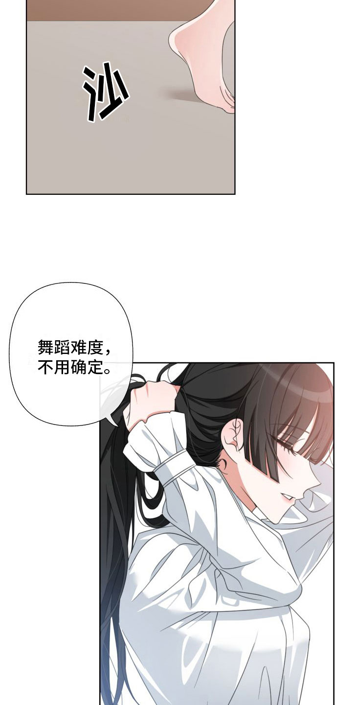 和白莲花同居后漫画,第4话2图