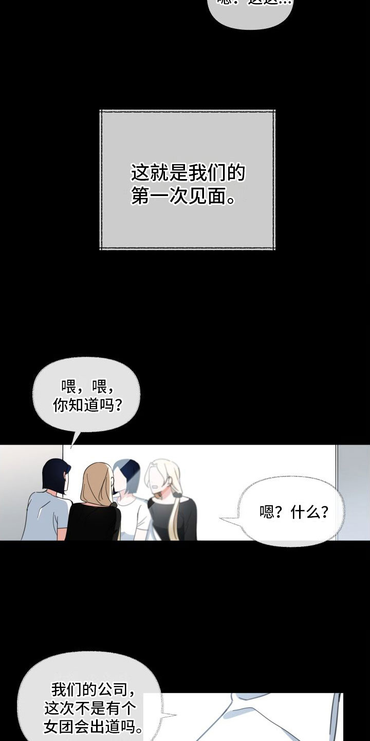 和白莲花同居后漫画,第2话2图