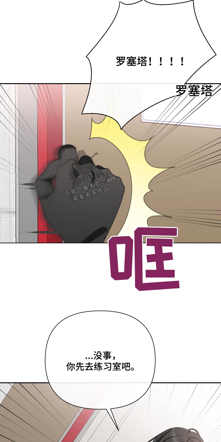 和白莲花同居后漫画,第30话2图