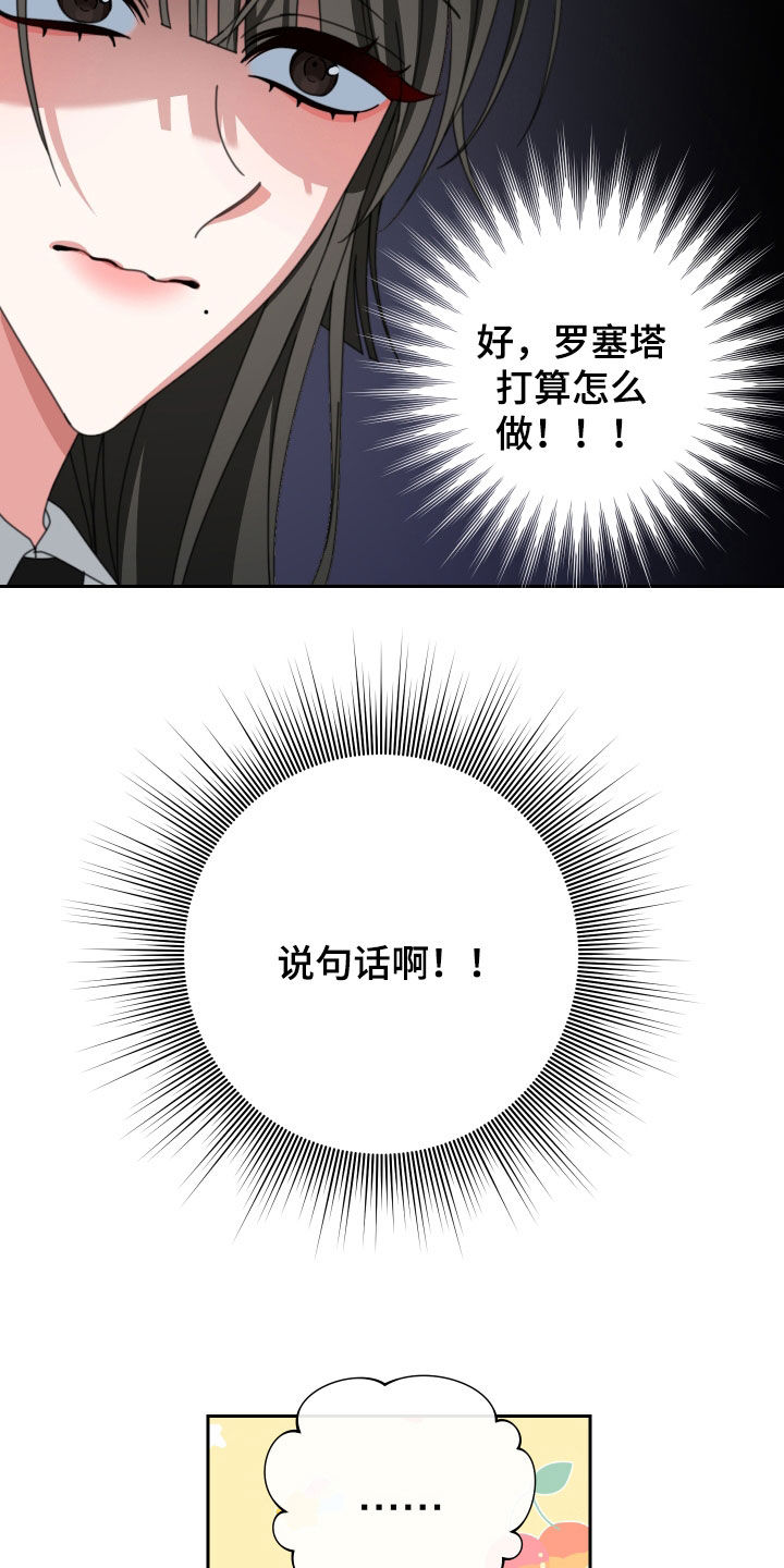 和白莲花同居后漫画,第32话1图